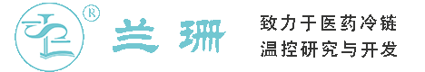 淄博干冰厂家_淄博干冰批发_淄博冰袋批发_淄博食品级干冰_厂家直销-淄博兰珊干冰厂